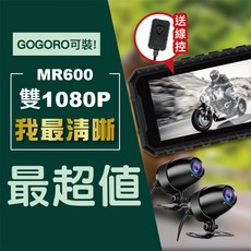 SENHO MR600W 機車行車記錄器 雙鏡頭 高畫質, 基礎版-無WIFI｜不含卡, 基礎版-無WIFI｜不含卡