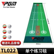 PGM TL022高爾夫推桿練習毯 - 50cm寬 室內/辦公室便攜版, TL022【單個練習毯】, 1個