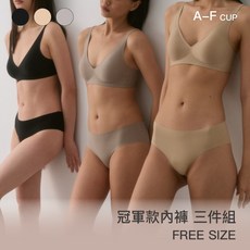 24HRS 女裝三角褲 三件組 無痕舒適純色, 純色