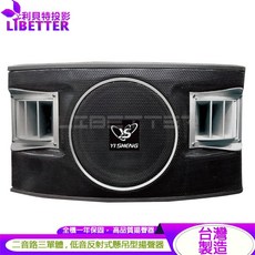 YI SHENG HR-510 懸吊式揚聲器 二音路三單體 10吋