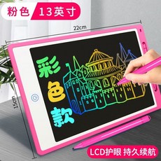 兒童畵闆液晶手寫闆黑闆貼墻貼家用可擦寫益智玩具寫字闆兒童玩具 －, 1個, 中號彩色粉22X15CM+高清護眼