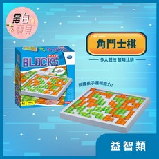 角鬥士棋 俄羅斯方塊 德國圍棋 益智玩具 桌遊玩具, 1個, Multicolor