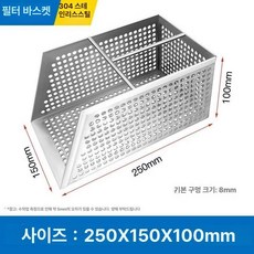 배수구 거름망 스테인레스 사각 트렌치 배수망 찌꺼기, 길이 250 너비 150 높이 100mm