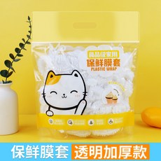 【台灣發貨】賣場彩色保膜套食品級保膜碗罩廚房一次性保蓋剩飯菜保套批, 1個
