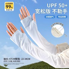Dora Dore 冰絲防曬袖套 UPF50+ 寬鬆透氣涼感, MIU漸變丨藍黃, 1個