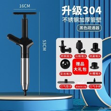 升級304不銹鋼 加厚管壁 管道疏通器, 304不銹鋼高壓-一年換新,不銹鋼一體式高壓防爆款【黑】8件套