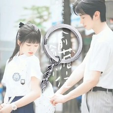 偷偷藏不住 亞克力鑰匙扣 學生情侶掛件, 1個, 偷偷藏不住配件