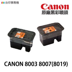 Canon 8003 8007(8019) 原廠噴頭, 1個, 特價原廠墨水四色一組GI790