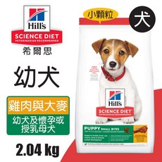 Hill's Science Diet 希爾思 幼犬雞肉與大麥配方, 1個, 1.5KG (603833)