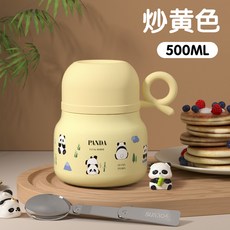 熊貓泡泡 燜燒杯 500ml, 炒黃色, 1個