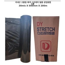 1롤 흑색 블랙 공업용 랩 포장용 스트레치 필름 국산 Stretch wrap film, 단품