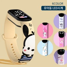 [스타몰] 아동용 LED 손목시계 캐릭터 아동시계 생활방수 초등학생 시계 새학기 어린이집 교회 단체선물 추천