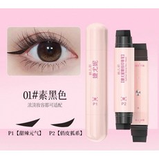 四合一眼線印章組：防水持久不暈染，眼尾一體成型，新手必備, 1個, 01#黑色（一隻2款眼線4個印頭）, 黑色