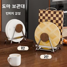 빈티지 감성 2단 도마 거치대, 1개, 은색
