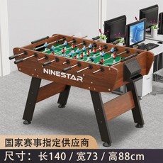 테이블축구 오락기 휴게실 오락실 실내 손축구 축구게임 보드게임, 1.4M 클래식 우드 표준 테이블