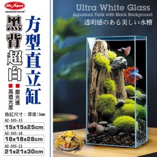 Mr.aqua 水族先生 黑背超白直立缸【一個】超白玻璃缸 直立缸 魚缸 鬥魚缸 小魚缸, 1個, 15x15x25