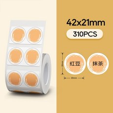 네임 스티커 프린터 라벨기 라벨 기계 NiiMBOT B21 B1 B203 B3S 라운드 흰색 투명 자체 접착 열 방수 번호 케이크 씰링 용지, Orange Round
