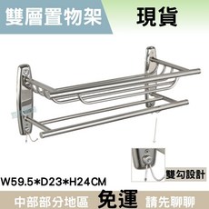 不鏽鋼浴室置物架 廁所置物架 置衣架 浴室置衣架 毛巾桿 毛巾架 浴室毛巾架 孔距51.8, 1個, 不鏽鋼