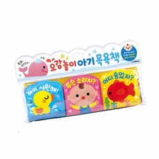 아기 목욕책 오감놀이 3권 세트 목욕놀이장난감 목욕장난감