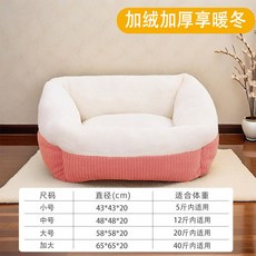 貓窩 冬季寵物保暖 半封閉式 寵物窩 狗墊子 貓屋 狗屋 寵物床, 1個, 薔薇粉 加絨加厚/舒適過鼕 ,中號:直徑約48cm 10斤內適用, 薔薇粉