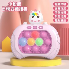 壓壓樂遊戲機 掌上型桌遊 親子互動遊戲機, 1個, 獨角獸