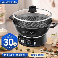 電炒鍋 蜂窩電炒鍋 家用多功能炒菜鍋電熱鍋蒸煮煎炸一體宿舍全能鍋, 1個, 第五代普通款不能定時 蝕刻蜂窩 大火力 ,加厚30CM+無蒸格 用於1-2人使用
