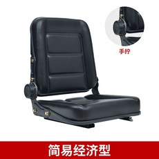 중장비 의자 트렉터 크레인 좌석 덤프 트럭 운전석, 간단하고 경제적인 + 핸드 트위스트, 1개