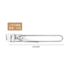 不鏽鋼省力開罐器 玻璃罐頭擰蓋器 可伸縮旋蓋器, 1個, -短款全不鏽鋼旋蓋小寶/贈硅膠咬頭