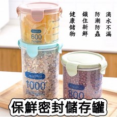 食品保鮮密封罐 儲物罐 儲藏罐 糖果罐 食物罐 乾糧罐 保鮮罐 食品密封 防潮罐 收納罐 分裝 收納, 藍色,800ml 中, 1個, 800ml