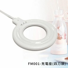 GPLUS 鮮果G專用充電座/充電器/磁吸充電座, 1個, 白色【二刀頭專用】