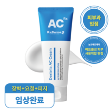 알엑스더마 덱스판테놀 시카 크림 피부과입점 논코메도제닉 시술후 요철 흔적 리페어, 1개, 100ml