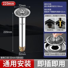優選 加長防臭地漏芯不鏽鋼管防蟲下水通用 副廠商品, 加厚不鏽鋼管 220mm 鍍鉻大濾網,亮銀色 通用安裝/斷層延長管/防滲防潮