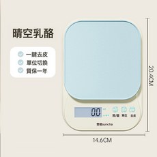 精準電子秤廚房專用食物秤小型稱重電子稱克秤家用克重廚房秤, 晴空乳酪:【大容量電池款1g/10kg】送電池