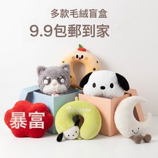 U型枕 記憶棉護頸枕 午休靠枕 旅行慢回彈頸枕, 9.9盲盒產品