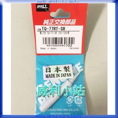 日本GOOT TQ-77RT系列 烙鐵頭，適用 TQ-95/TQ-90/TQ-77, 1個, TQ-77RT-3C 大斜頭型