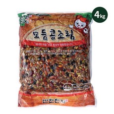 반찬단지 모듬콩조림 4kg 모듬콩자반 견과류조림 땅콩 아몬드, 2개