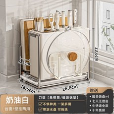 무타공 대용량 칼보관함 칼꽂이 씽크대 거치대 칼블럭 수저통 수납함 정리대 도마 주방용품, B. 칼도마냄비꽂이 크림화이트