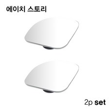 에이치 스토리 사이드미러 360도 보조거울 (다양 모양), 1세트, 전 차종-D 1/4원형