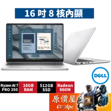 DELL戴爾 Pro Base PC16255-AI716G512G (銀) R7/16吋商用筆電/原價屋, 銀, DELL Pro 16 Base PC16255-AI716G512G, 512GB, 16GB, Windows 11 專業版