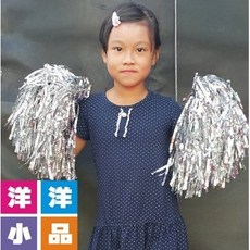 洋洋小品 啦啦隊彩球-亮面金箔-銀色2入組】啦啦隊花球 表演彩球 運動會手環式/扣環式 啦啦隊彩帶, 1個, 銀色