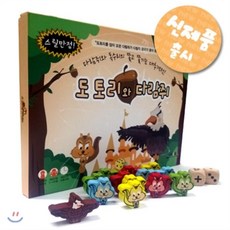 조이매스 도토리와다람쥐 보드게임, 2~4인용, 4세 이상, 1개