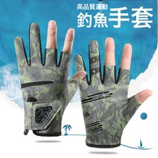 騎行路亞釣魚手套防曬防風透氣防割防滑三指春冬夏季運動垂釣裝備