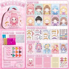 豪華妮妮公主化妝包 安靜書 公主化妝遊戲 手作DIY 貼紙書 貼紙本 換裝遊戲
