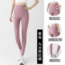 BELLA 春夏八色高腰超彈力無痕提臀瑜珈運動長褲