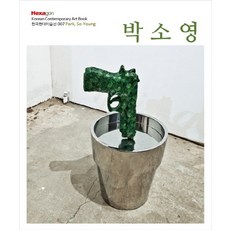 朴昭英, 六角形