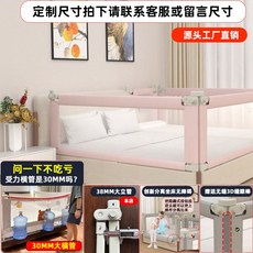 嬰兒床圍欄 小床拼接加高防摔護欄 上床防墜安全護欄, 尺寸 淺粉無圖案 0 3 0 8米長 請留言尺寸 單面價 新升級 預設發新款
