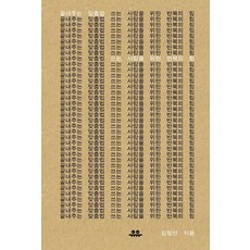 Uupress 終極拼寫法： 為寫作者而生的重複力量