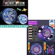 臺灣-出貨【新款熱銷】兒童髮光悠悠球金屬溜溜球自動迴收式男孩閤金耐摔六一節禮物玩具 MZEW, 藍魂獸皇魄【合金七彩炫光】+紫色合金加重, 1個