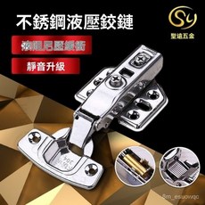 304不銹鋼鉸鏈 加厚2.0中彎液壓緩衝鉸鏈 10衹裝, 1個, 十衹裝冷軋鋼配螺絲包裝,中彎（半蓋）自卸