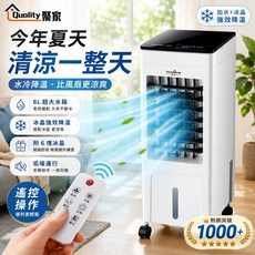 BiancoPang 水冷扇，8L大水箱，今年夏天清涼一整天, 32A000478, 無